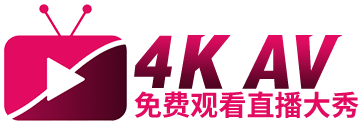 4K最新视频